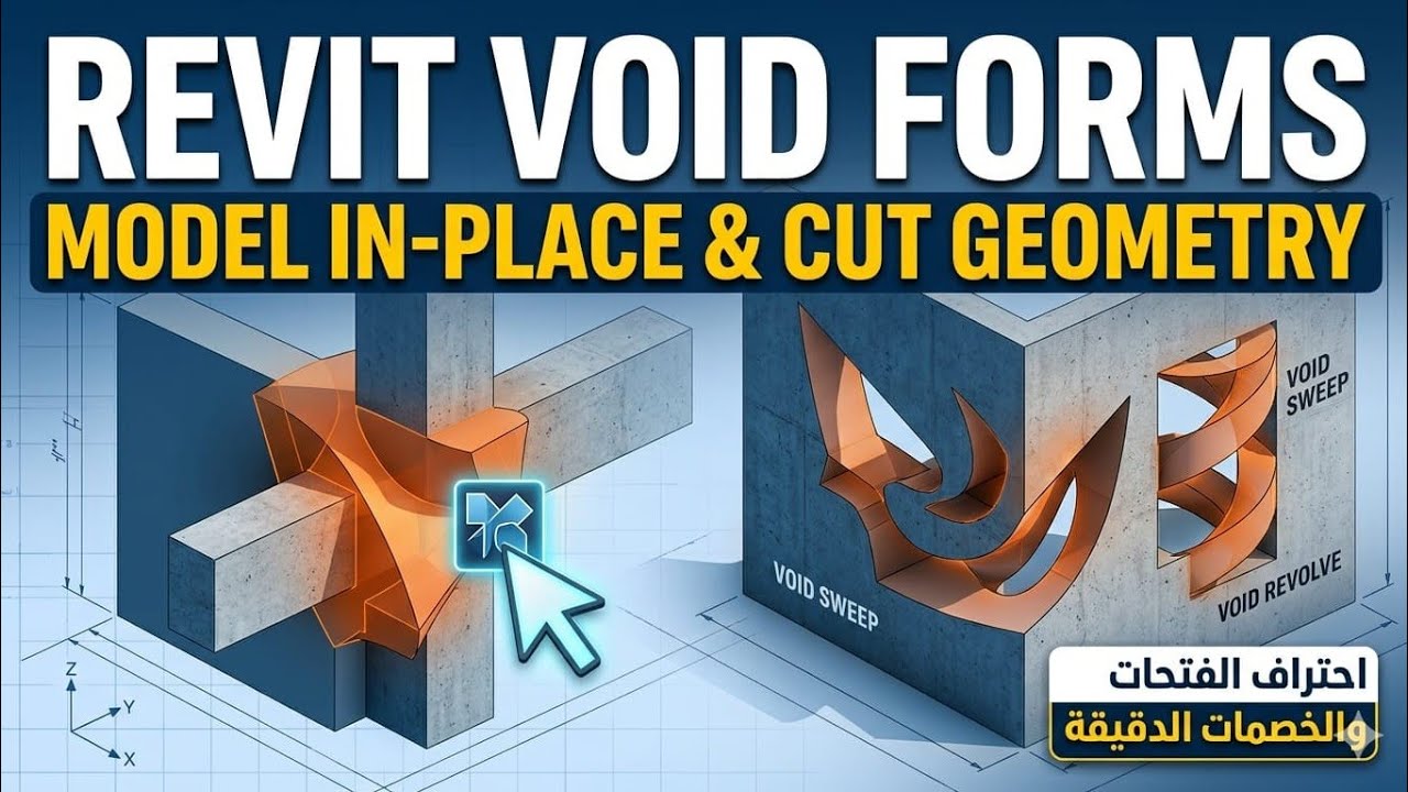 Model In-Place in Revit | Void Forms & Cut Geometry