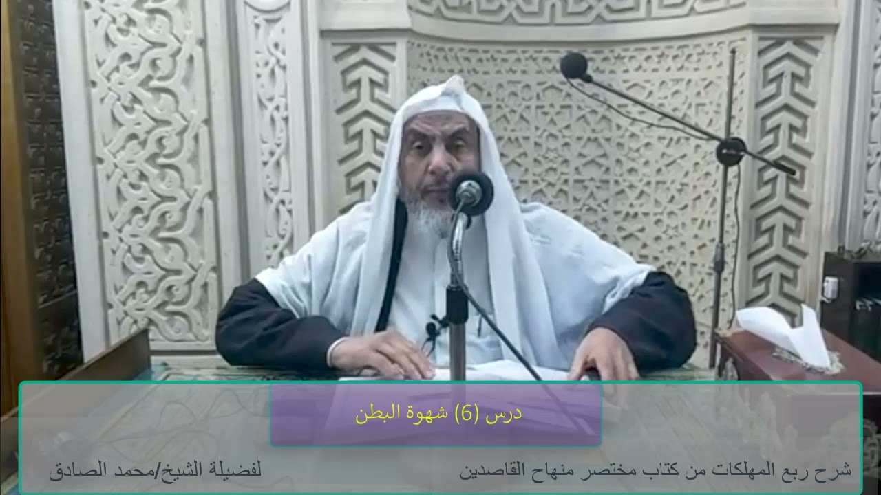 (٧)شهوة البطن _سلسلة امراض القلوب