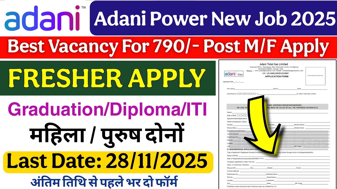 Adani Power Job Vacancy 2025 | Online form | Post 790/- Adani Power Recruitment 2025 Apply Online 