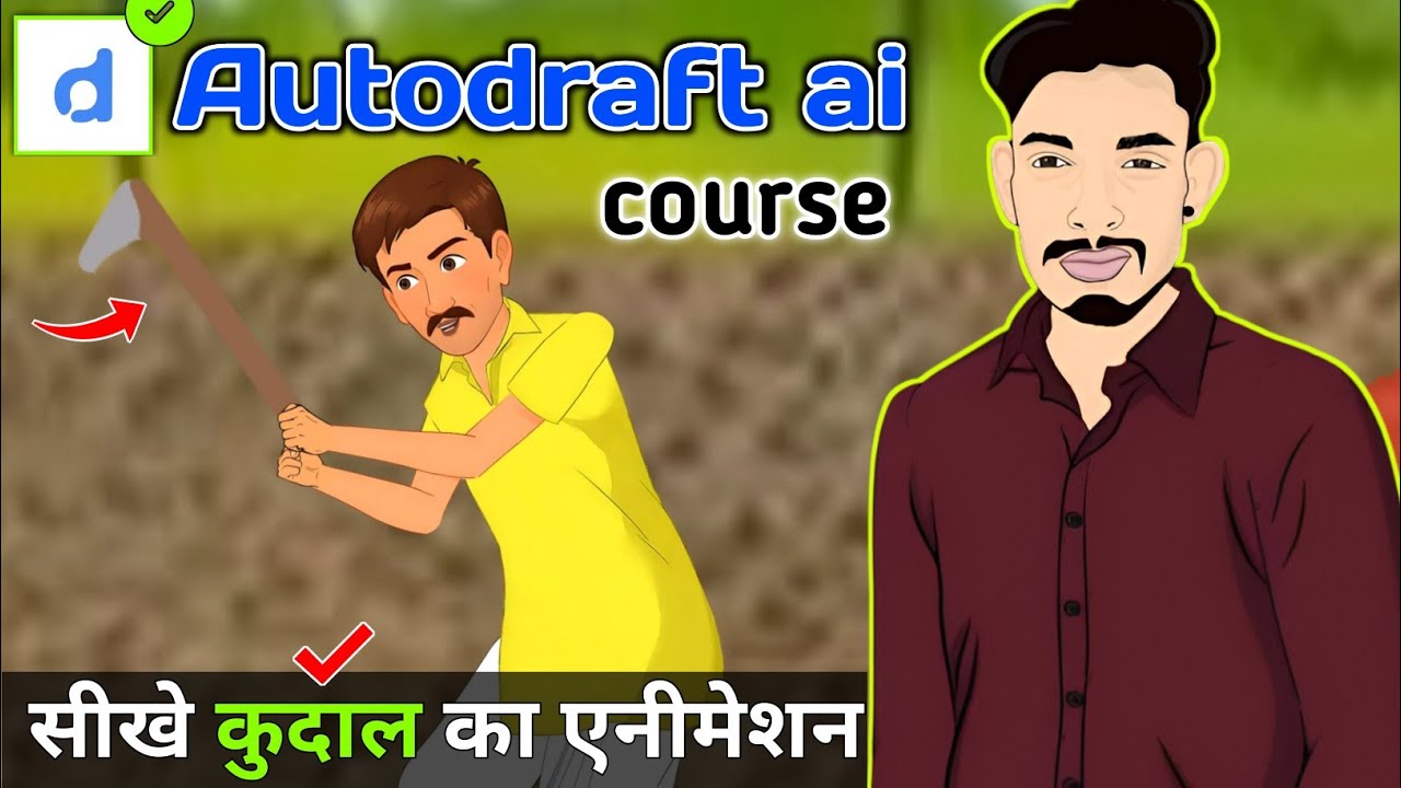 Autodraft ai cartoon animation banaye | खेत में कुदाल चलाना / autodraft ai full course video