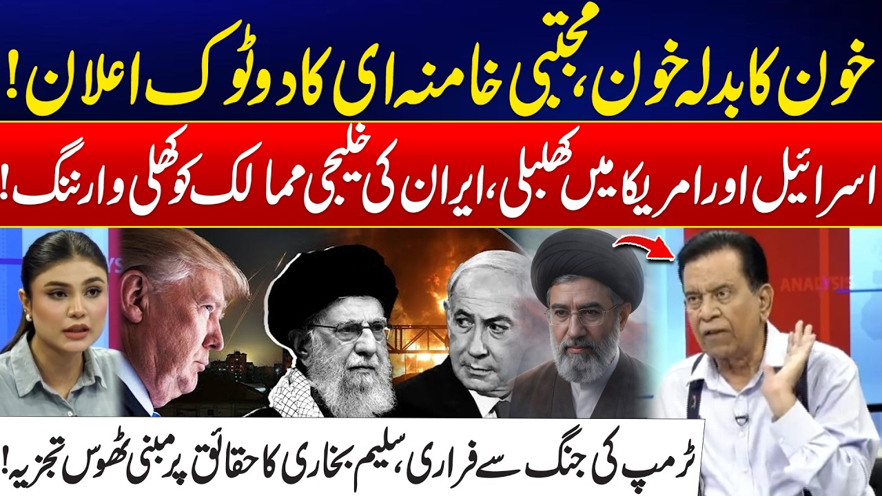 US-Israel Iran War: Mojtaba Khamenei Fierce Move - Middle East Burns, US Panics - Salim Bukhari Show