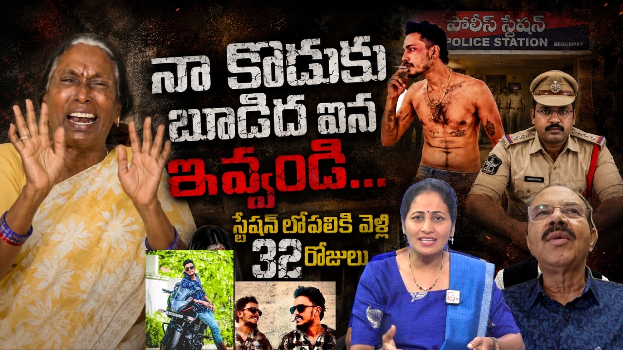 Ex Police Officer Reddy About Gade Sai Krishna Missing Case | Anchor Nirupama | SumanTv Nirupama