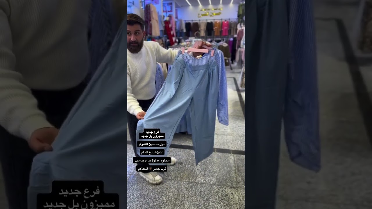 لحاف اصلي وبلاش 🔥🇮🇶🔥💸 ازياء ابو الجود 