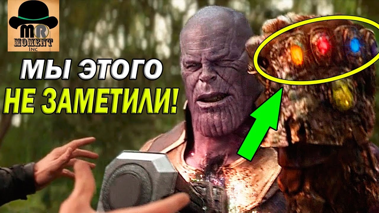 Детали побега Таноса 👉 ПОСЛЕ ЩЕЛЧКА: 4 Камня одновременно и МИР ДУШ 🔥 [Война Бесконечности: ТЕОРИЯ]