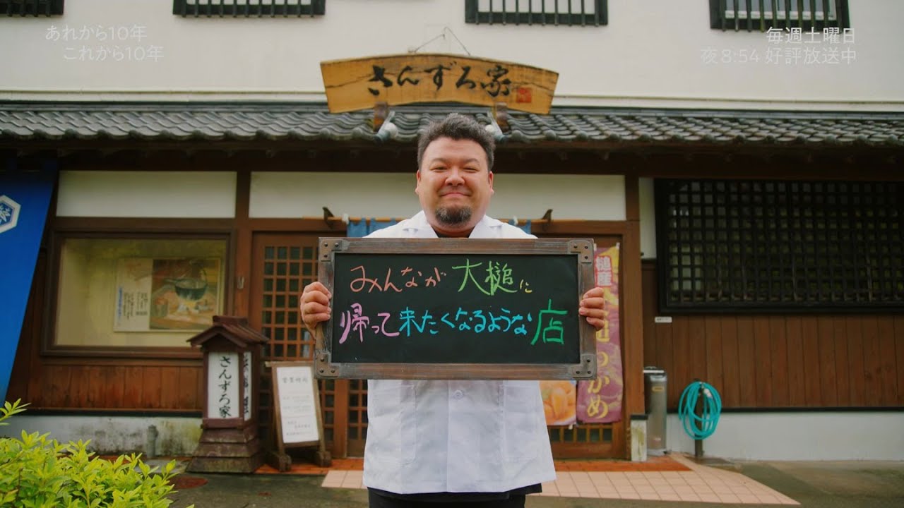 「あれから10年 これから10年」File.157　岩手県大槌町／台野圭さん