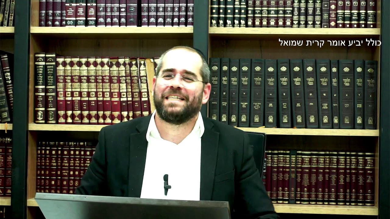 כולל ערב יביע אומר - הרב אושרי כהן שליט