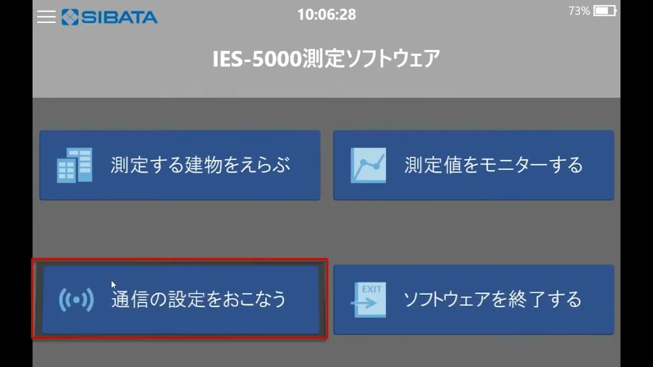室内環境測定セット IES-5000/-5000Rの測定と報告書の作成について Part2－柴田科学株式会社