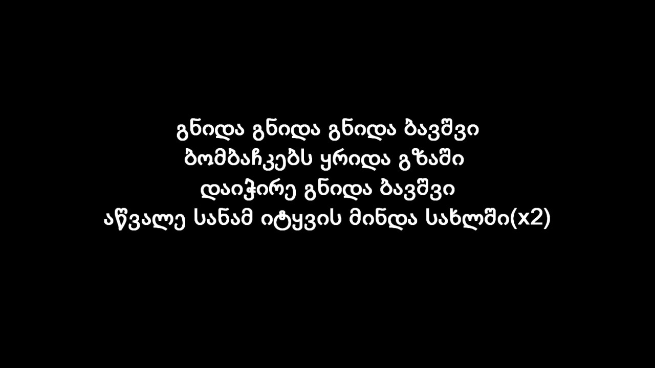 Birja Mafia & Ekuna -  Xlapushka (Lyrics ლირიკა)