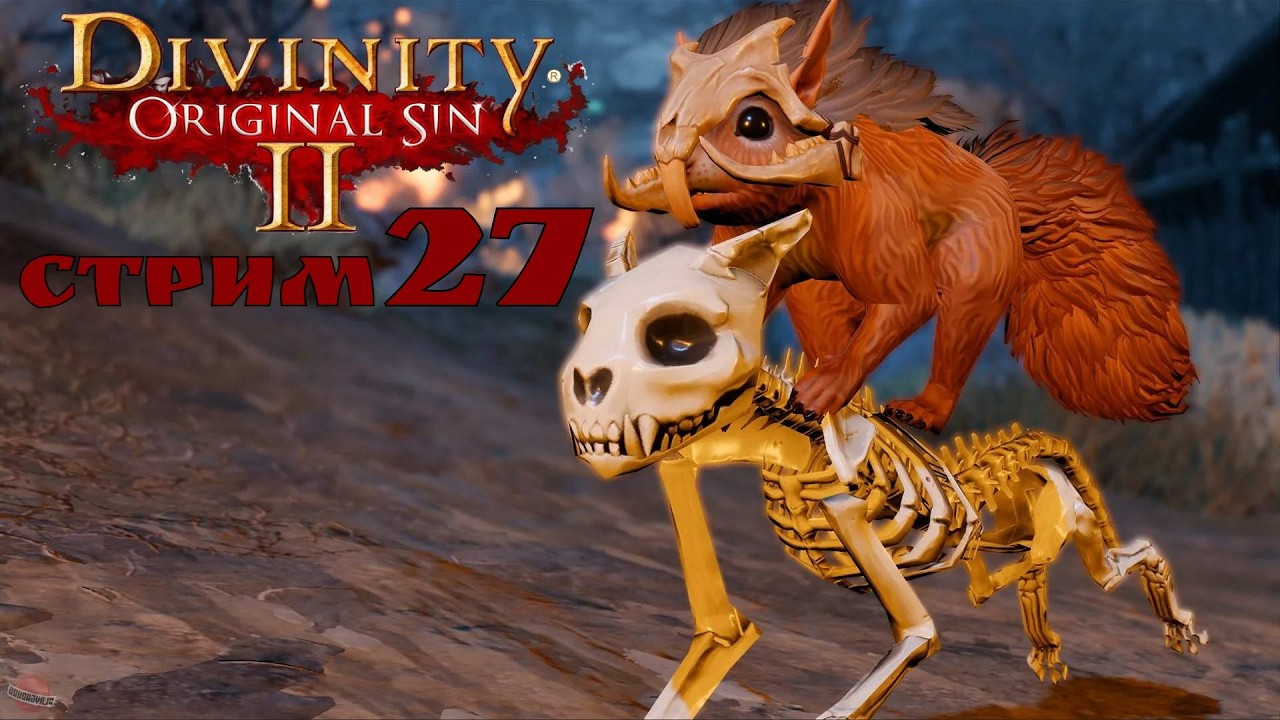 Исследуем Аркс! / Divinity: Original Sin II #27 - первое прохождение