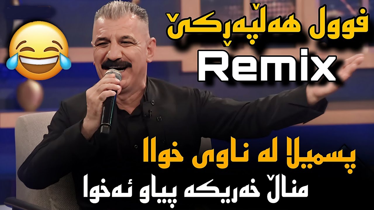 Xalid Rambo Full Halparke remix  (Psmila La Nawi Xwa ) 2024