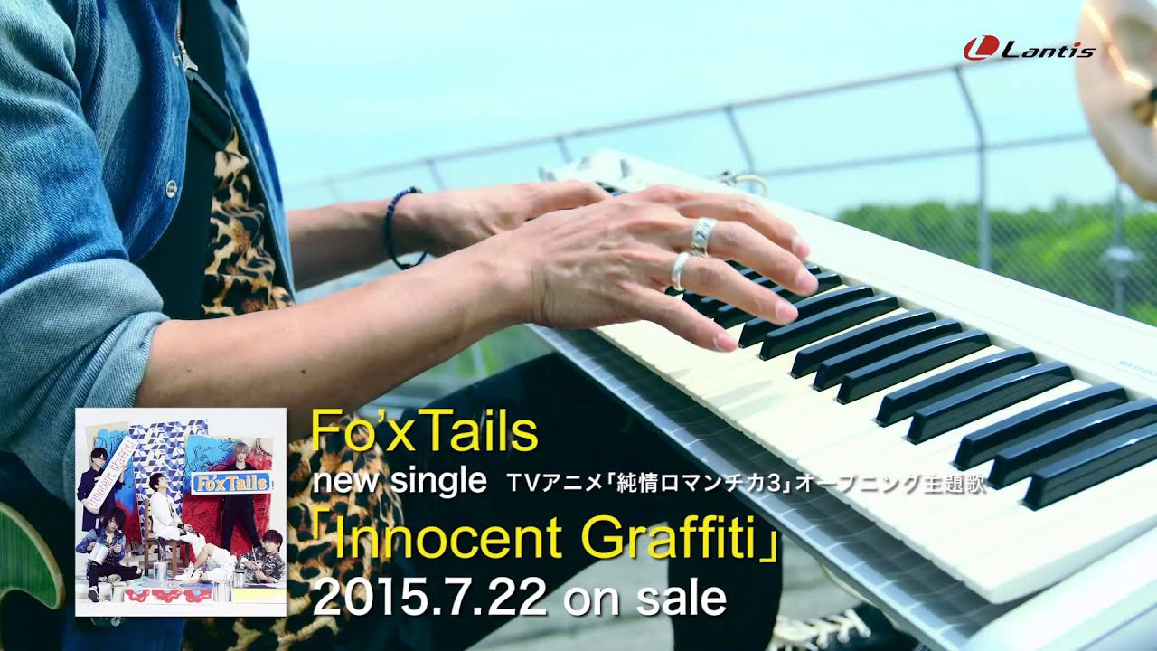 【Fo'xTails】TVアニメ『純情ロマンチカ3』OP主題歌「Innocent Graffiti」Music Clip