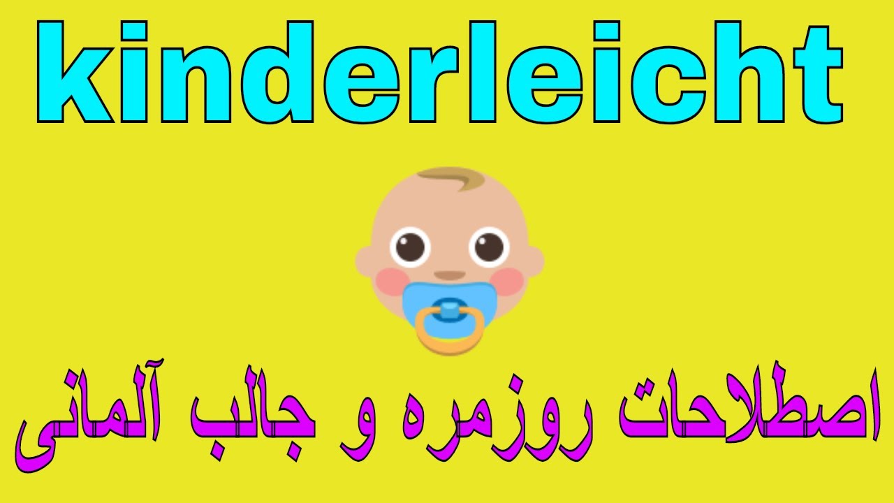 Deutsch lernen, kinderleicht