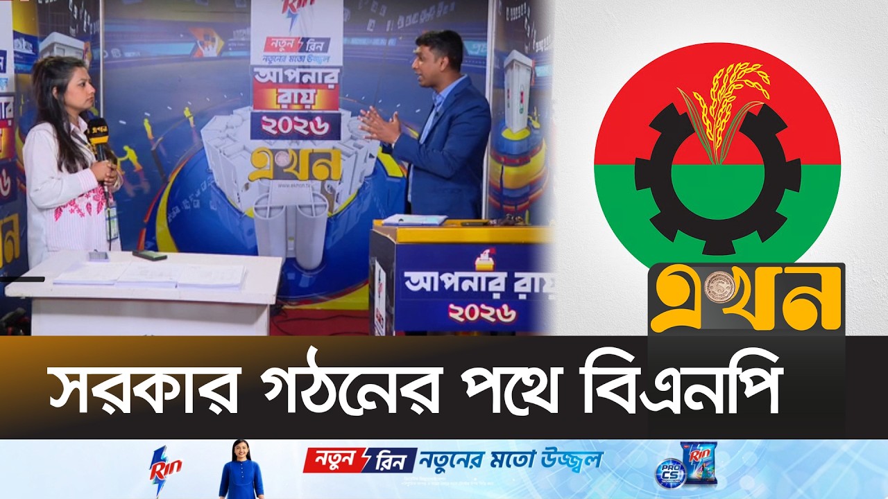 ১শ' টির বেশি আসনে নির্বাচনের আনুষ্ঠিক ফলাফল ঘোষণা | Bangladesh Election | Vote Counting | Ekhon TV