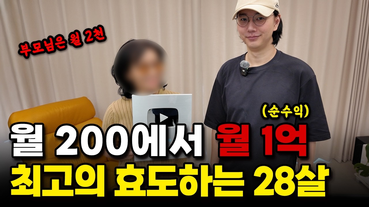 하루 16시간 영상 만드면서, 유튜브 쇼츠로 월 순수익 1억버는 20대! [텍사스홀덤]