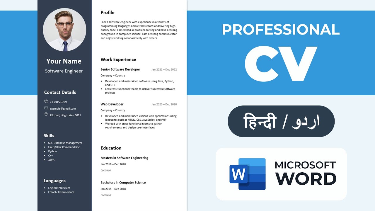 How to Make CV in Microsoft Word - Hindi/Urdu | Resume Kaise Banaye?