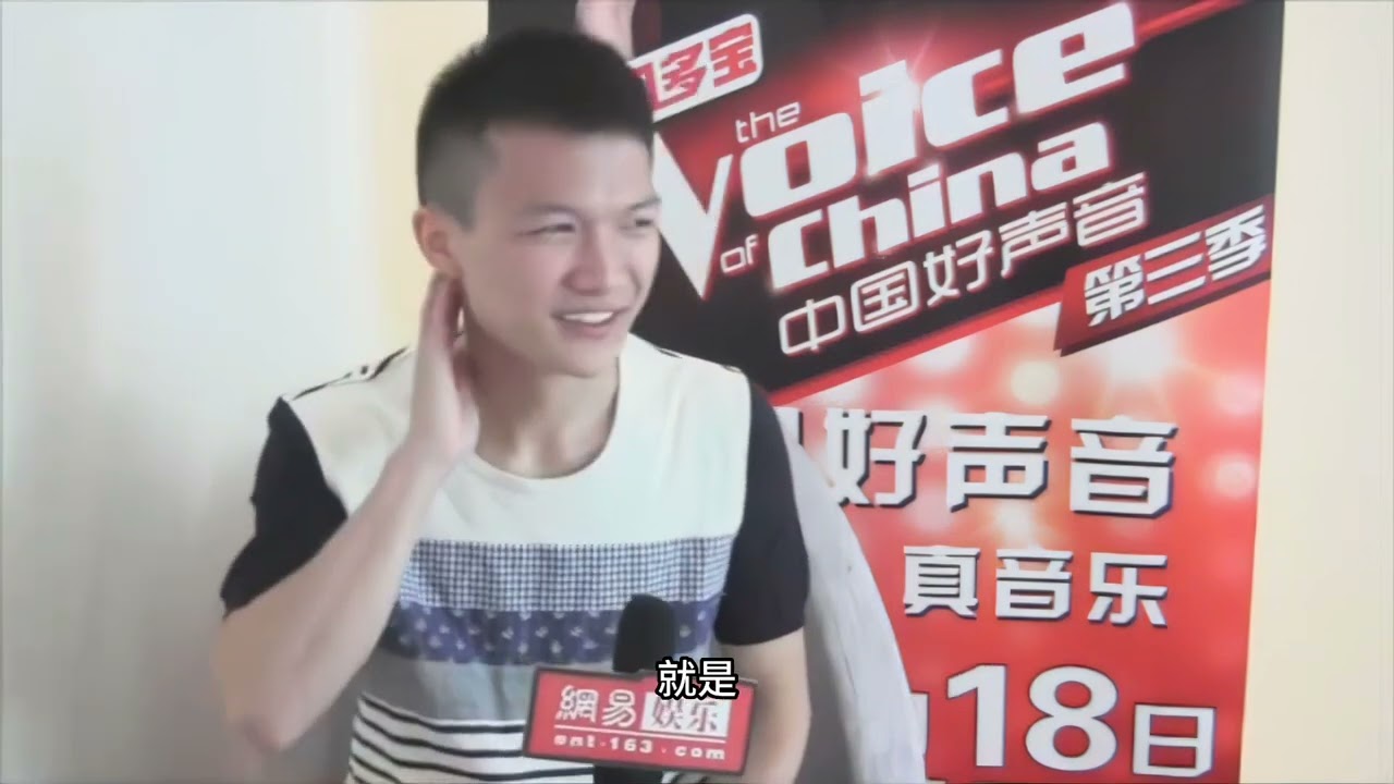 考古 2014.08.18 网易娱乐好声音专访