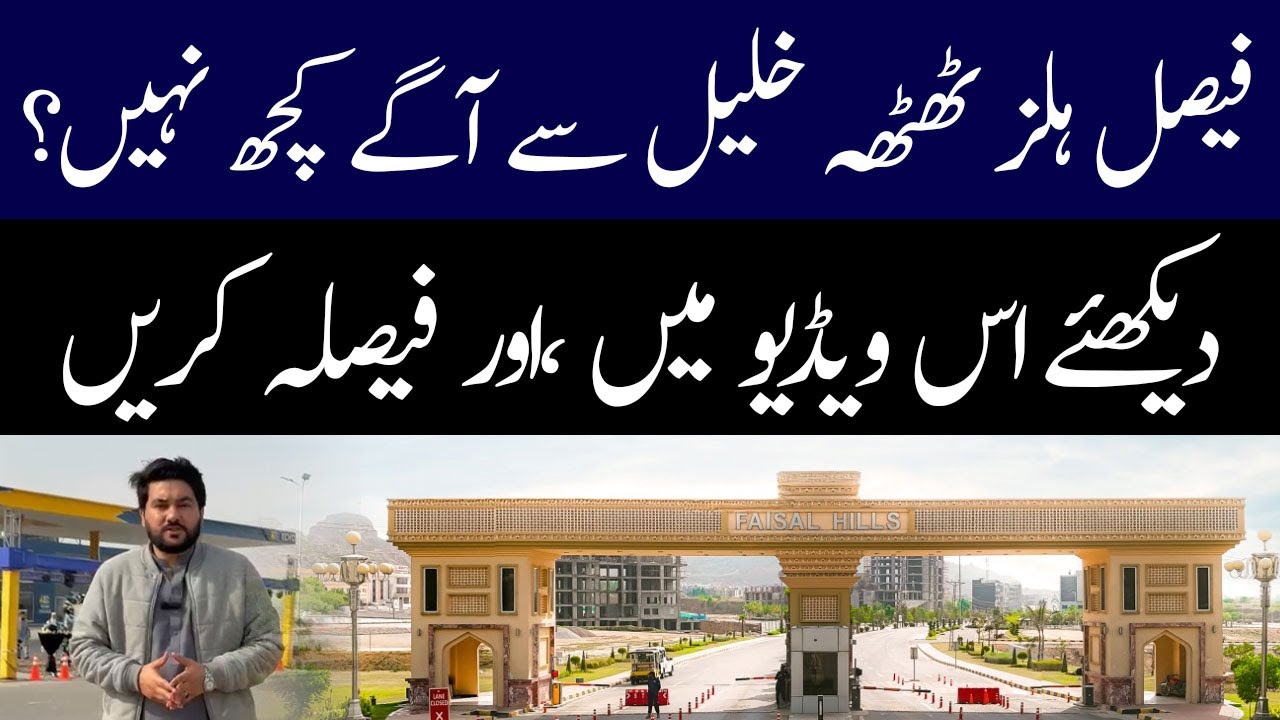 Faisal Hills C Block Visit|Heart of Faisal Hills|Investment Opportunity Islamabad|Noc Approved 