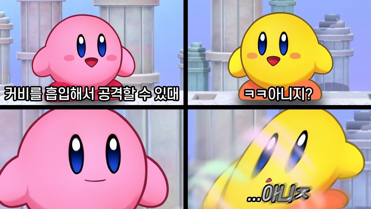 히히 커비 발사