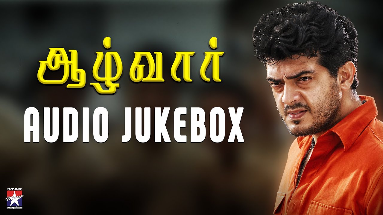 Aalwar - Audio Jukebox | Ajith | Asin | Srikanth Deva | Vaali | Tamil Music Video