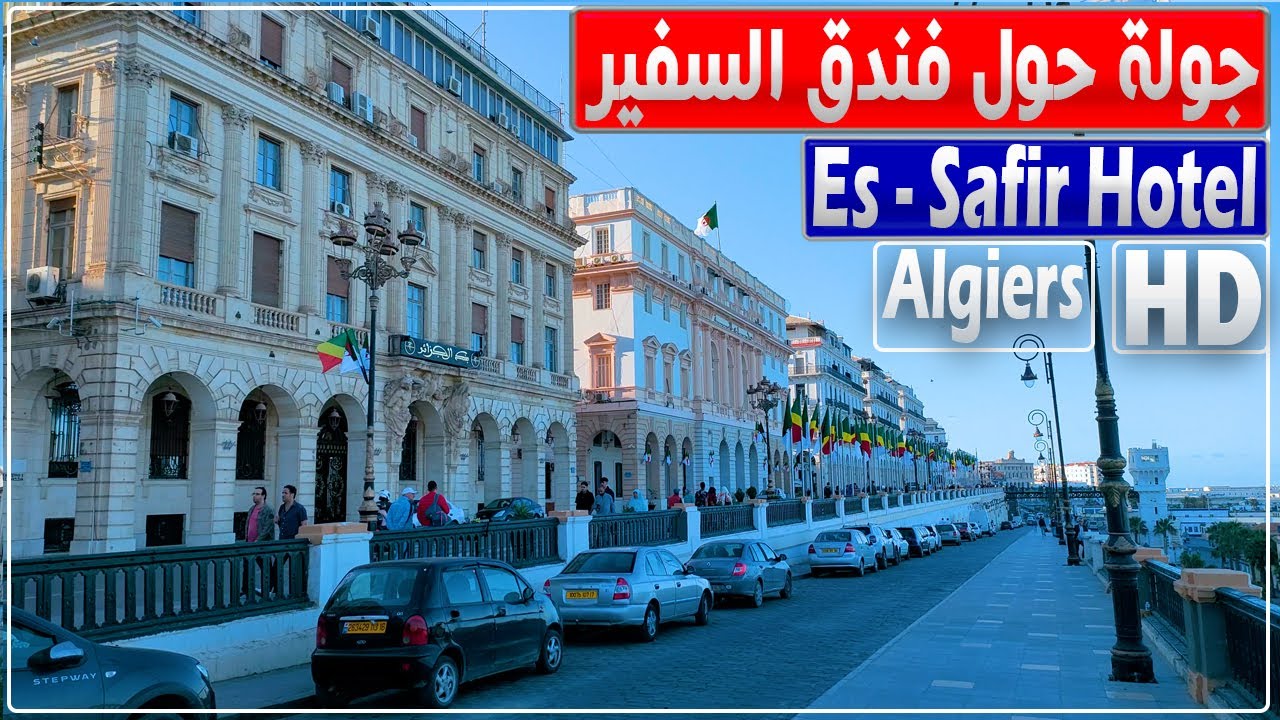 جولة حول فندق السفير بالجزائر العاصمة | ساحة بن بولعيد، شوارع حسين عسلة، زيغود يوسف والاخوة عمروش