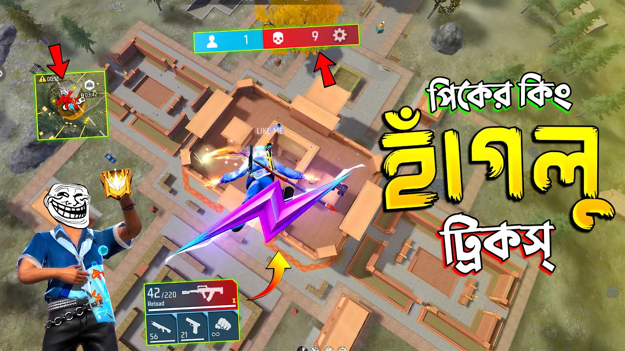 নতুন পিকের ছাঁদে হাঁগলুদের টুনটুনি চাঁদে 😂 FREE FIRE FUNNY VIDEO | HAGLU TRICKS #121