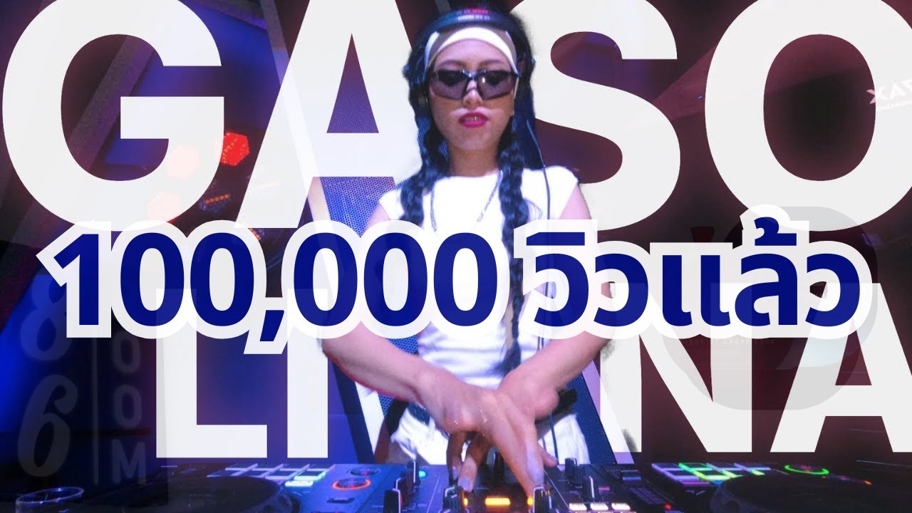 Mix เพลง | ฉบับเต้นเลย ไทย สากล | Dance | Chiang Mai | YADA