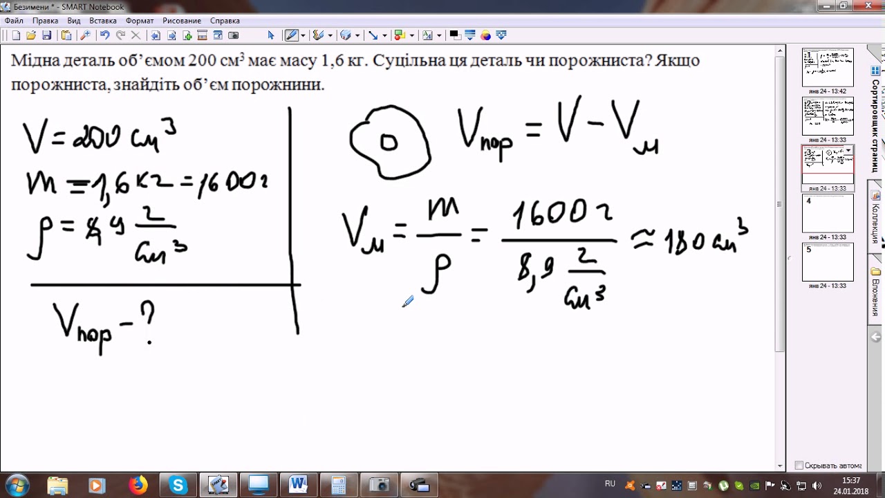 Густина речовини. Розв'язування задач