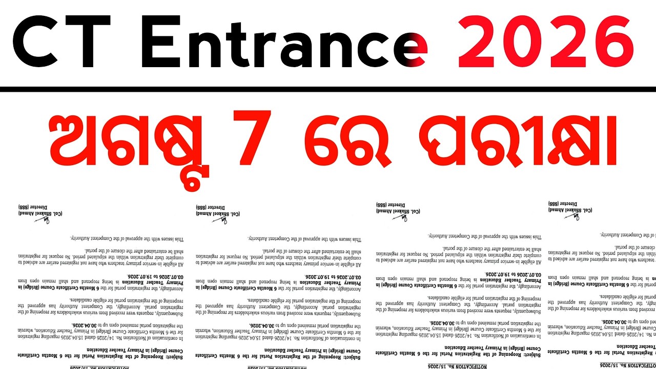 CT Entrance on august 7 | CT exam date