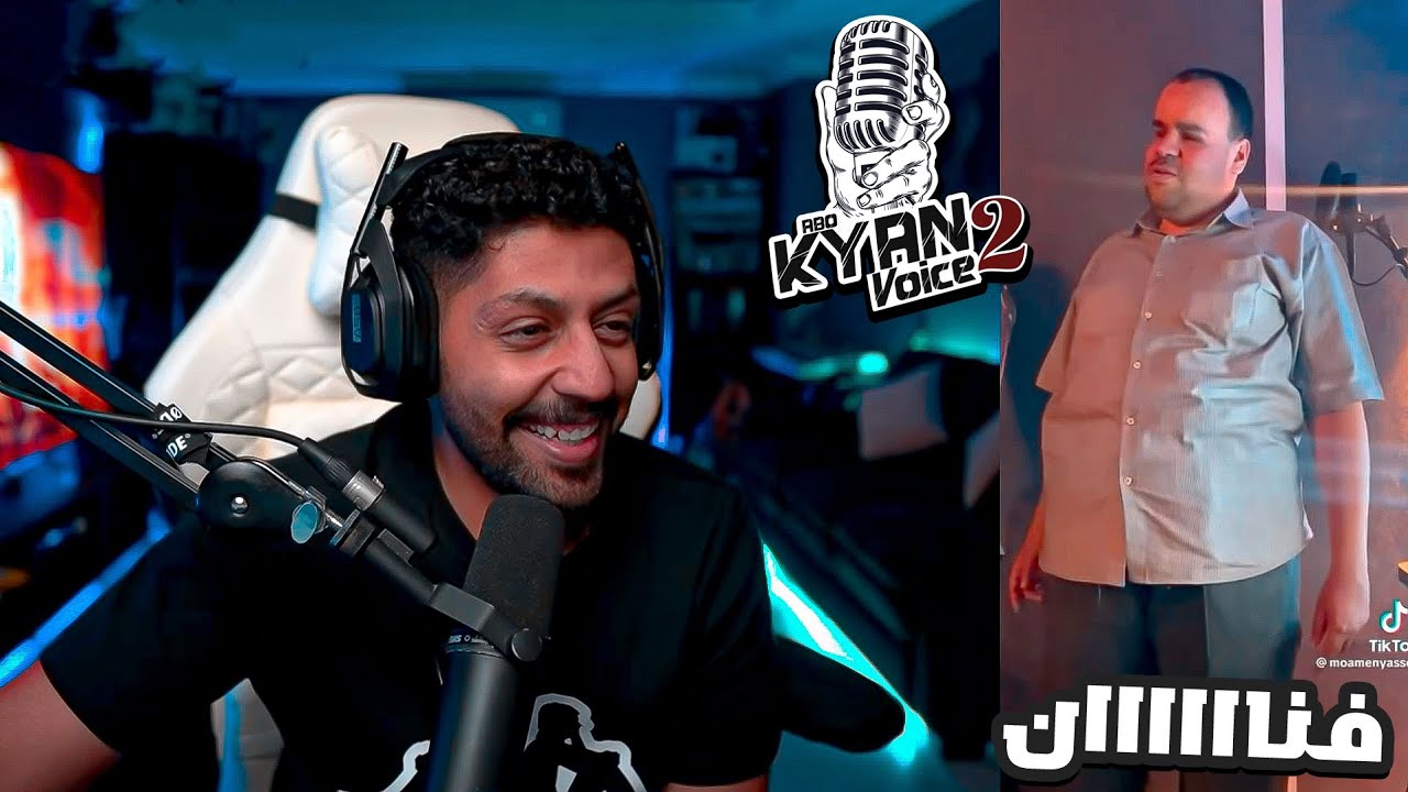ردة فعل ابو كيان فويس 2 الحلقة 29 . اجمل اصوات عربية The voice