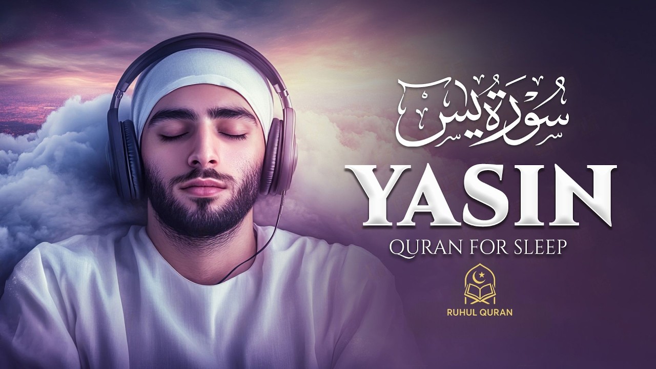 Surah Yaseen | The Heart of the Qur’an | Emotional & Powerful Quran Recitation #surahyaseenfull