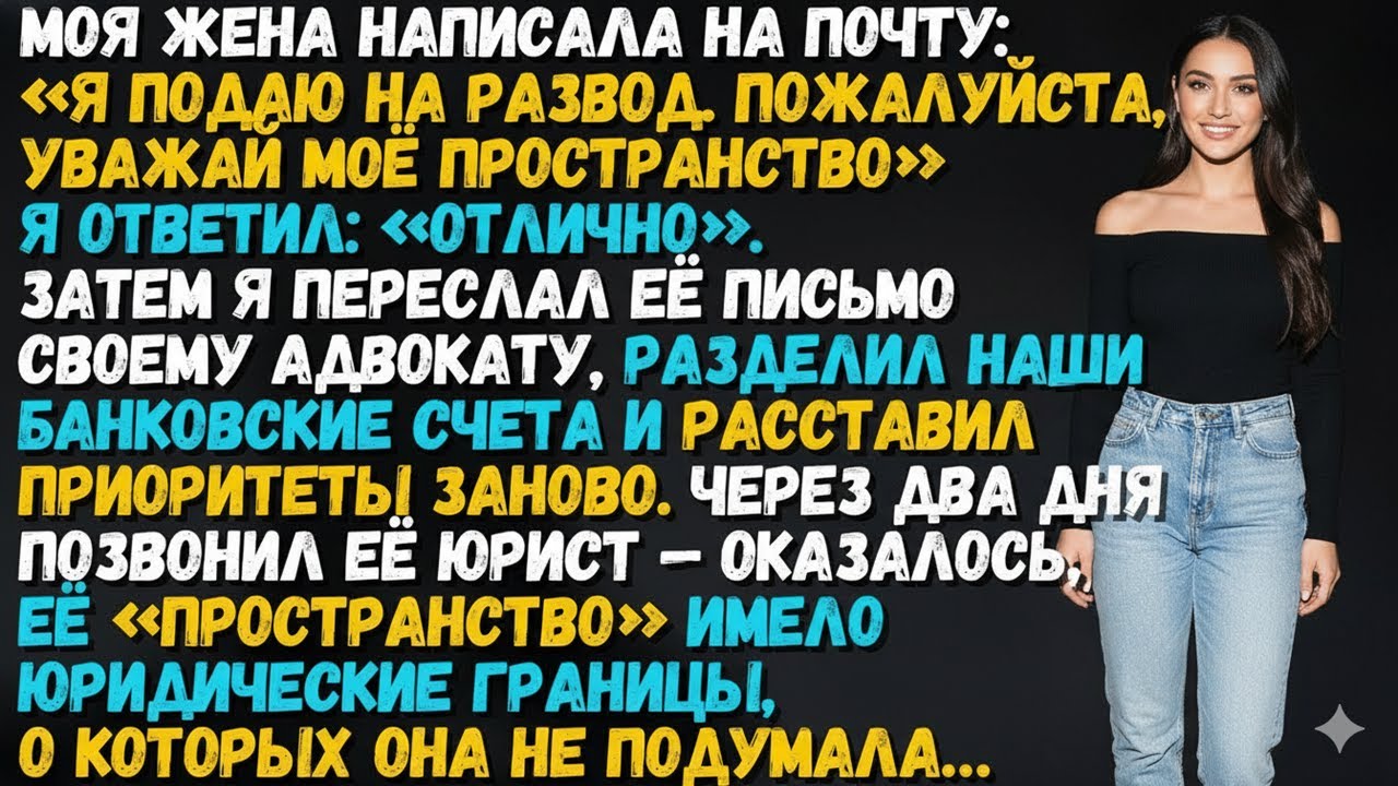 «Я ПОДАЮ НА РАЗВОД», — НАПИСАЛА ЖЕНА. ВЕРНУЛАСЬ — И НЕ СМОГЛА ДАЖЕ ВОЙТИ