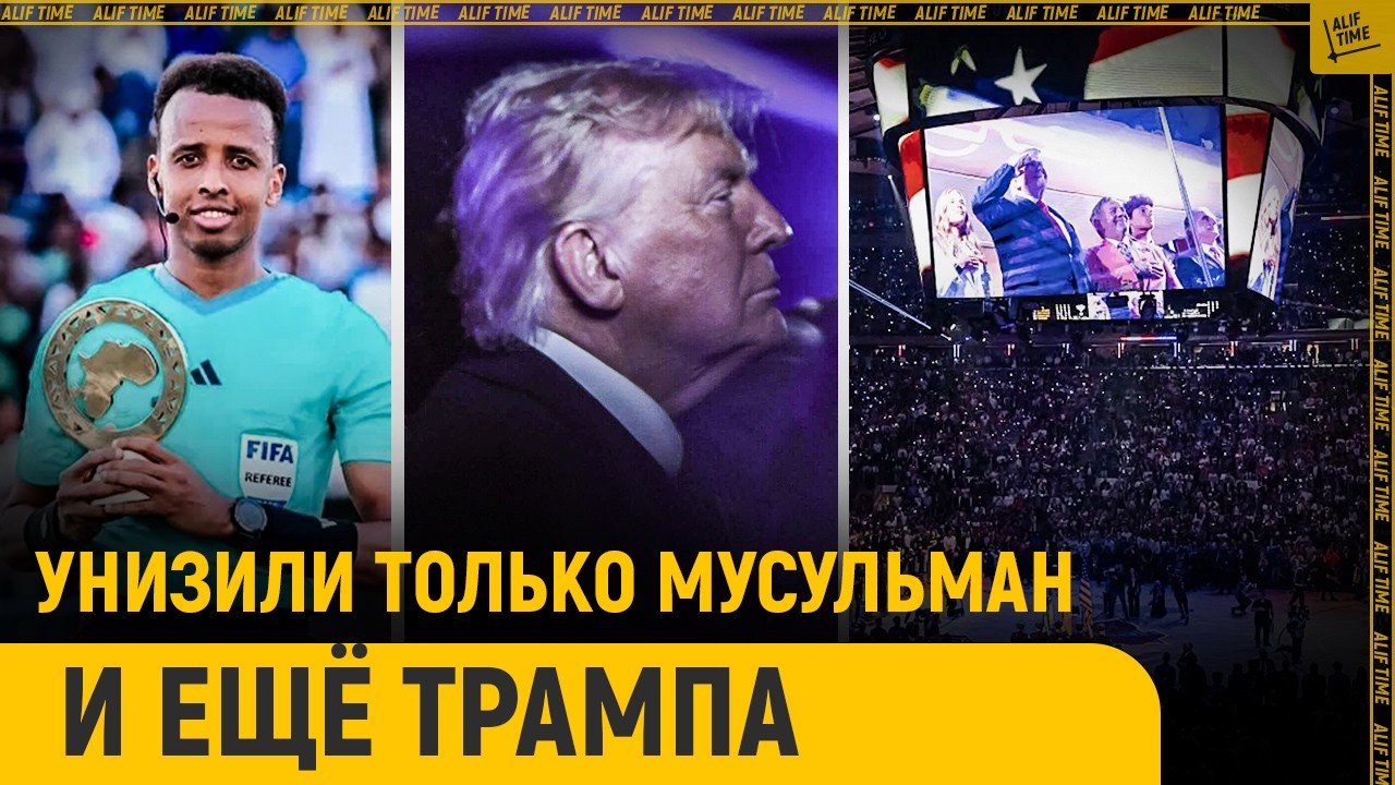 Унизили ТОЛЬКО МУСУЛЬМАН. Узбекистан и другие 