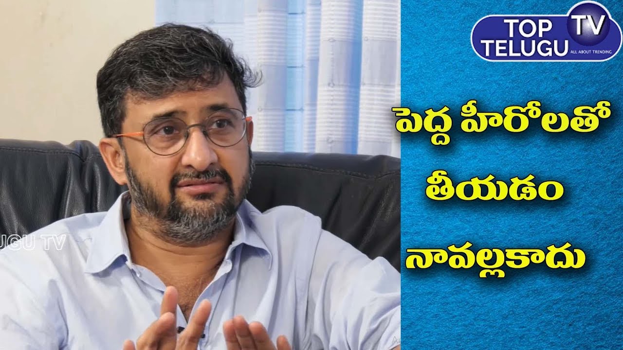 Tollywood Director Teja About Star Heros | BS Talk Show | New Movie | TollyWood | Top Telugu TV