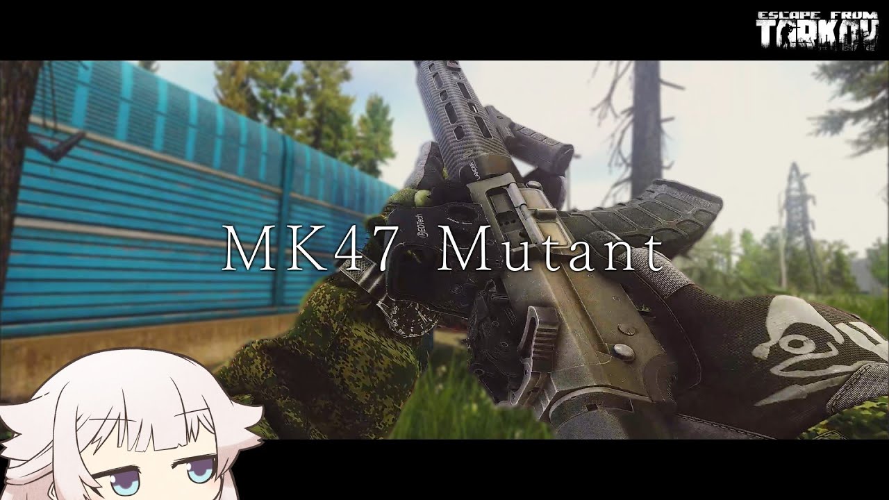 MK47 Mutant インターチェンジも明るくなりました。【ONE実況】【タルコフ】【EFT】