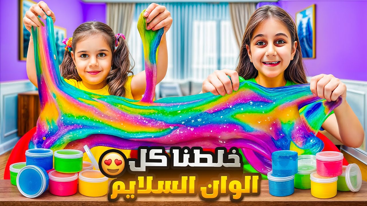 خلط أنواع السلايم كلها! 😱 دهب وألماس عملوا كارثة ودمروا البيت بالسلايم! 😭 (لازم تشوفوا!)