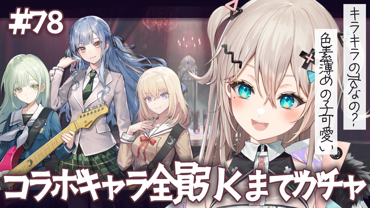【アークナイツ】１０連で全員お迎えしますよ～