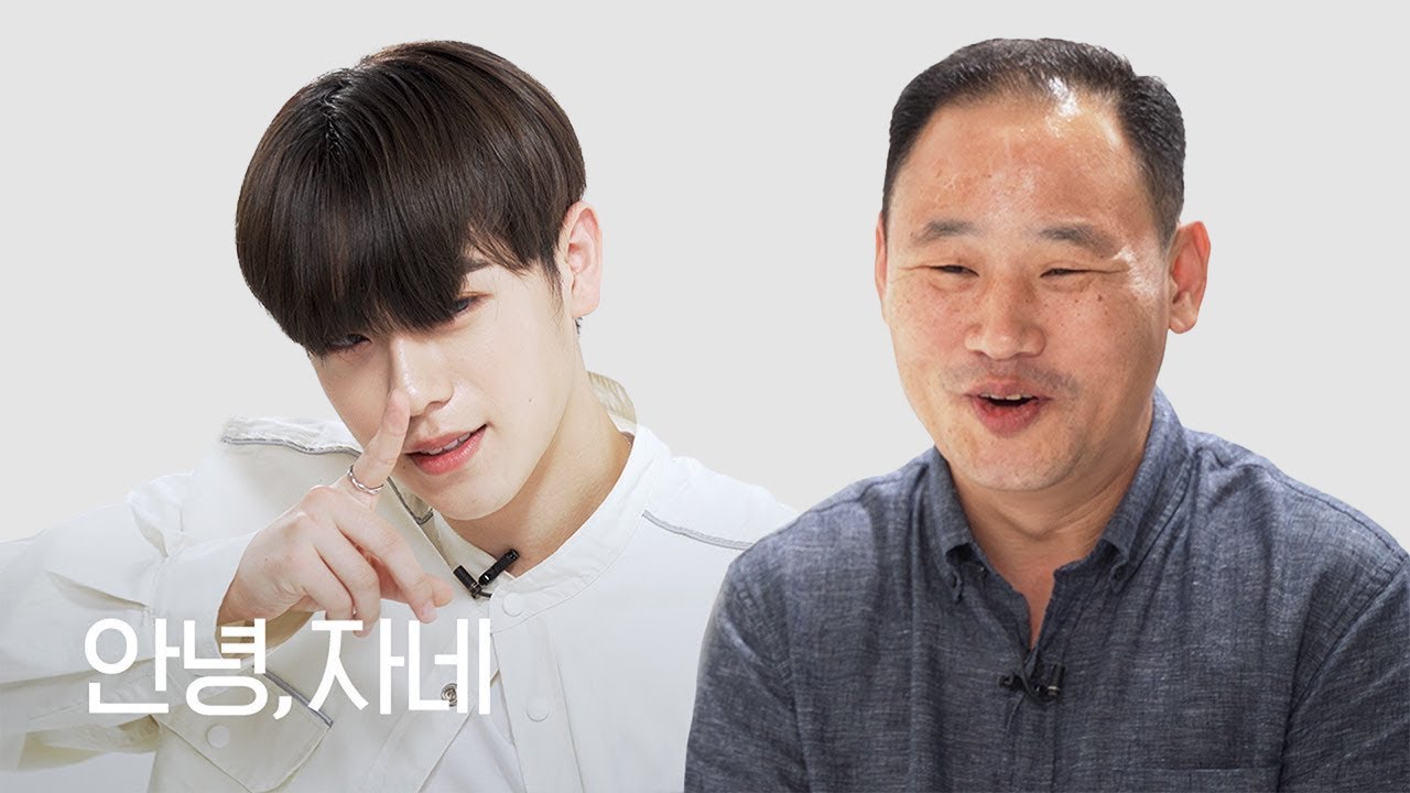 [ENG] 내 딸의 이상형 EPEX 금동현이 눈 앞에서 섹시댄스를 췄다 | 안녕자네 Ep.03