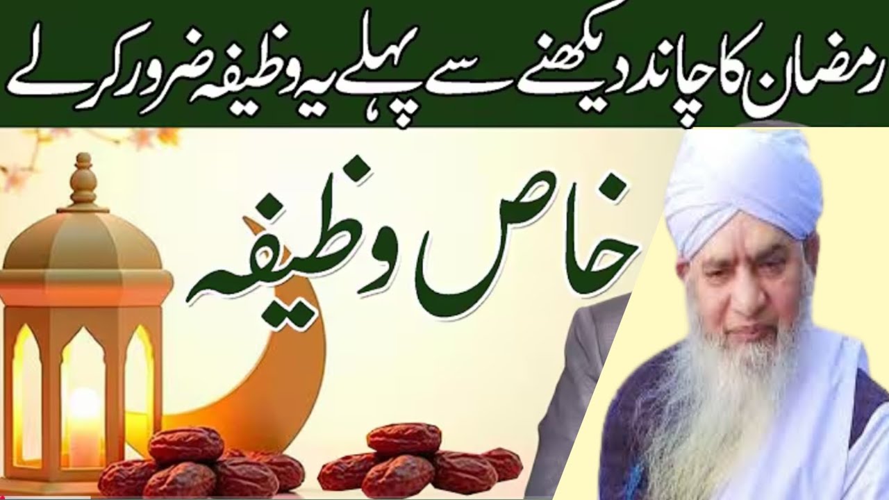 khas wazifa by peer zulfaqar Ahmed naqsbandi new 2026 by nazeer islamic
