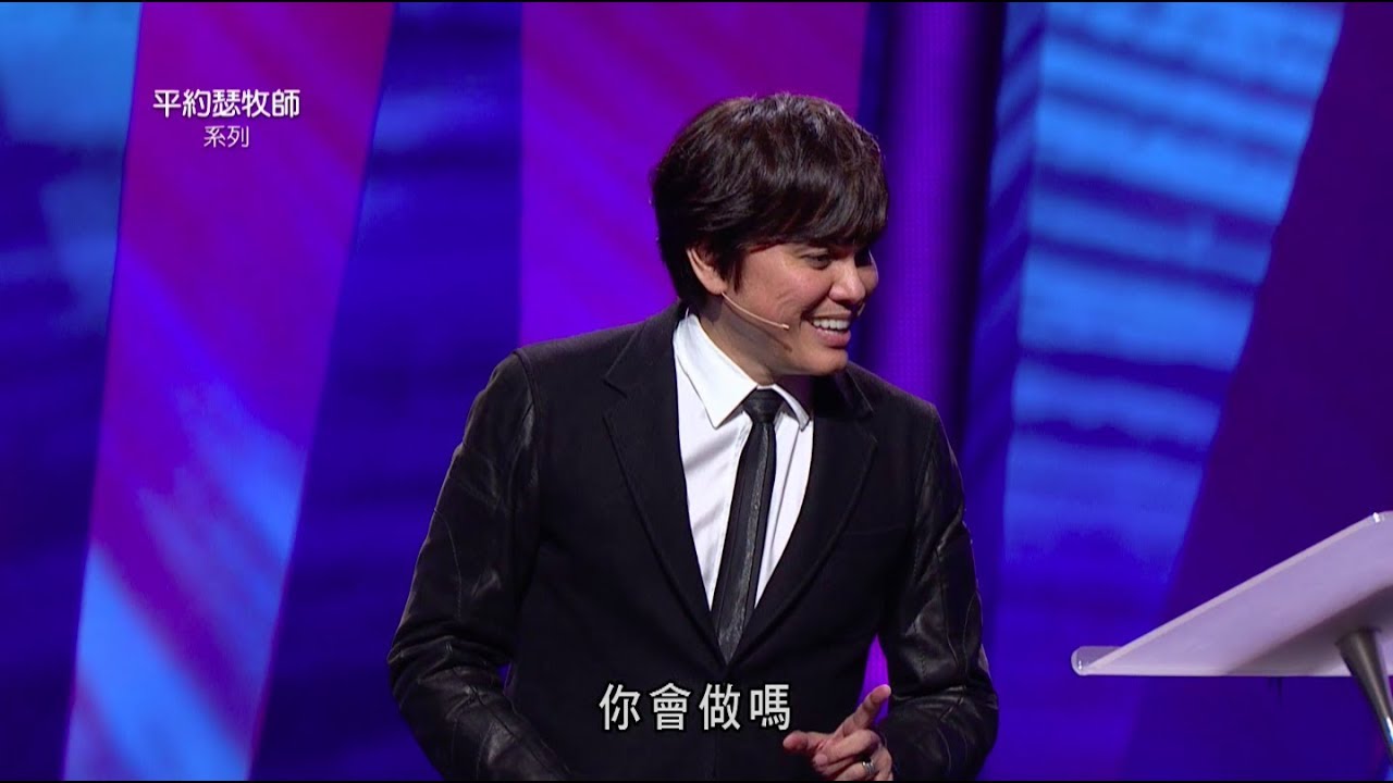 平约瑟 (Joseph Prince) – 靠吃喝得着属天的健康 | 新造视频