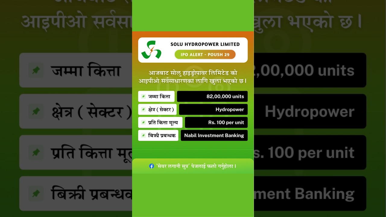 सोलु हाइड्रोपावर लिमिटेडको IPO सर्वसाधारणका लागि खुला भएको छ। 
