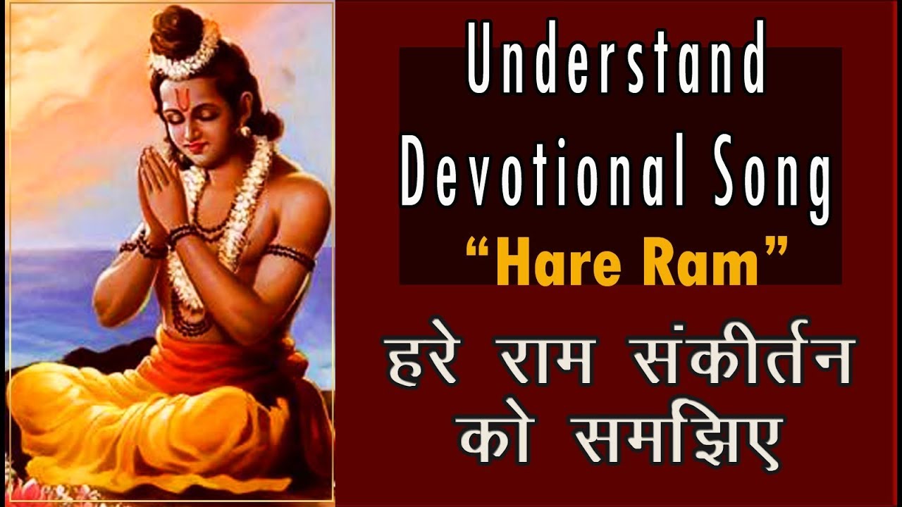 Understand Devotional Song 