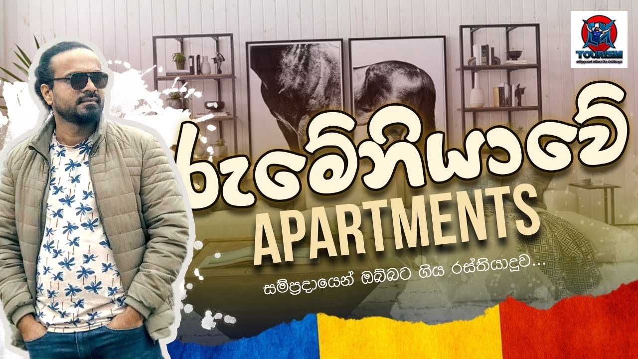 රුමේනියාවේ යූරෝ 200ට ගත්තු අලුත් ගෙදර  🏠🇷🇴 | Apartments In Romania For 200 euro💰  | Romania | Arad