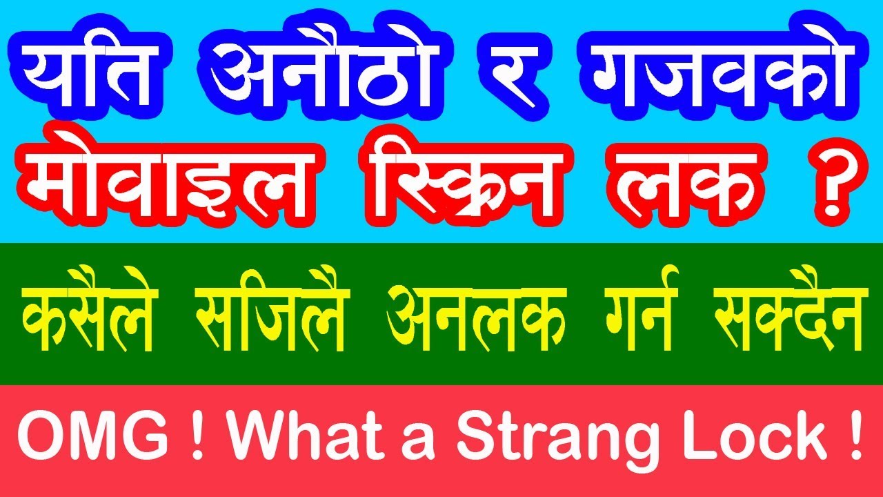 How To Setup Strong Direction Lock Security on Android - App Review [In Nepali]