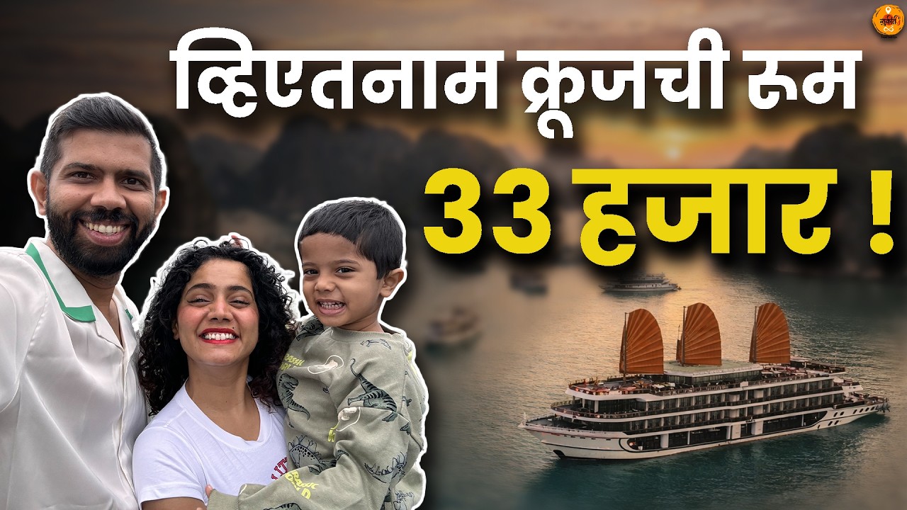 Cruise | Vietnam | Travel Tips | Cruise Room Tour | Halong Bay | Hanoi | Travel Guide |  Sukirtg