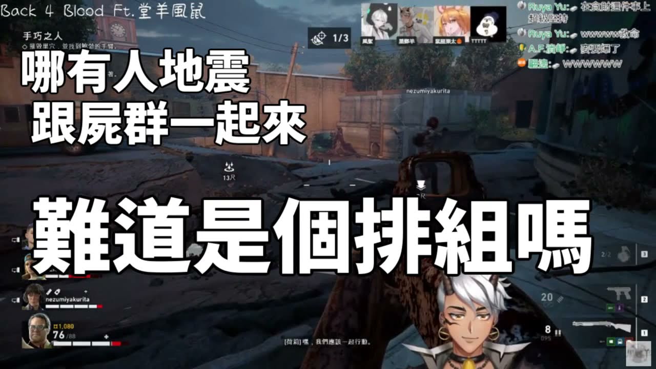 【台V精華】台V地震反應第10集