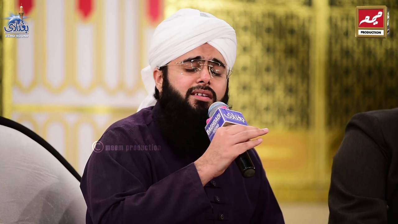 Ya Shafi Umam Lillah Kardo Karam | Allama Hafiz Muhammad Bilal Raza Owaisi 2020