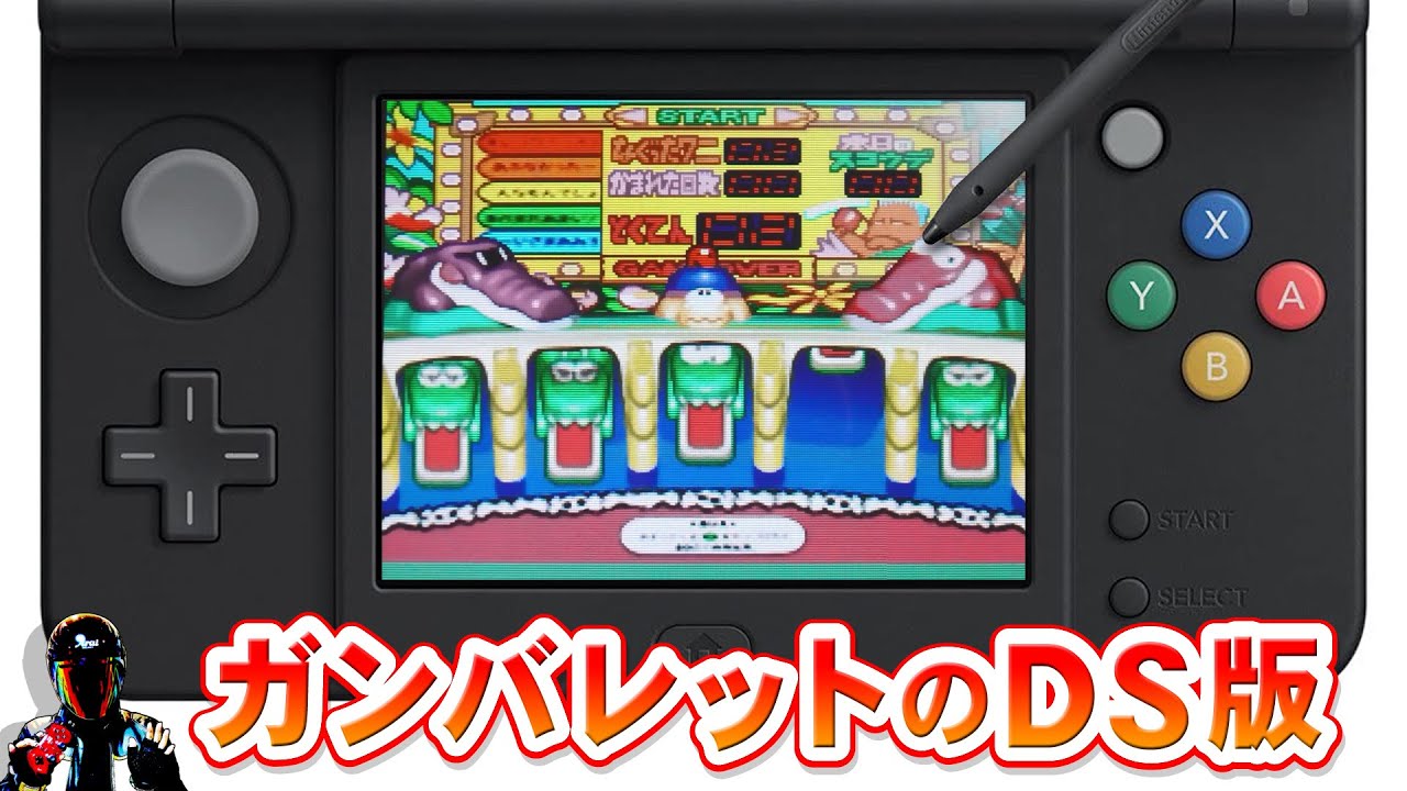 DS 右脳の達人 ガンバれっトレーナー【ガンバレットシリーズ！ワニワニパニック等エレメカ収録】