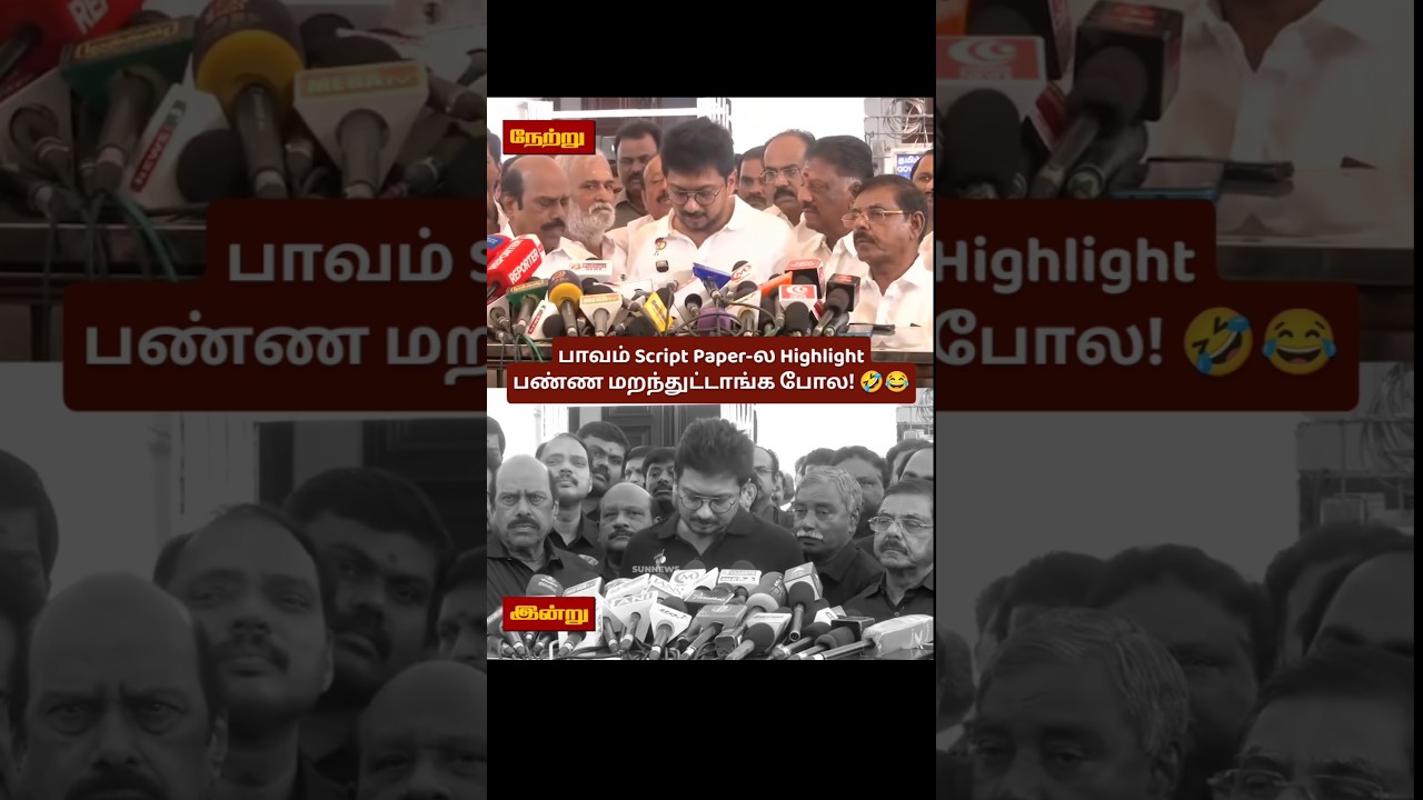 😱 சின்ன தத்தி - Script paper-ல அது எங்க இருக்கு⁉️🤔😱 #cmvijay #yosho #shorts #tvk #dmk #udhayanidhi
