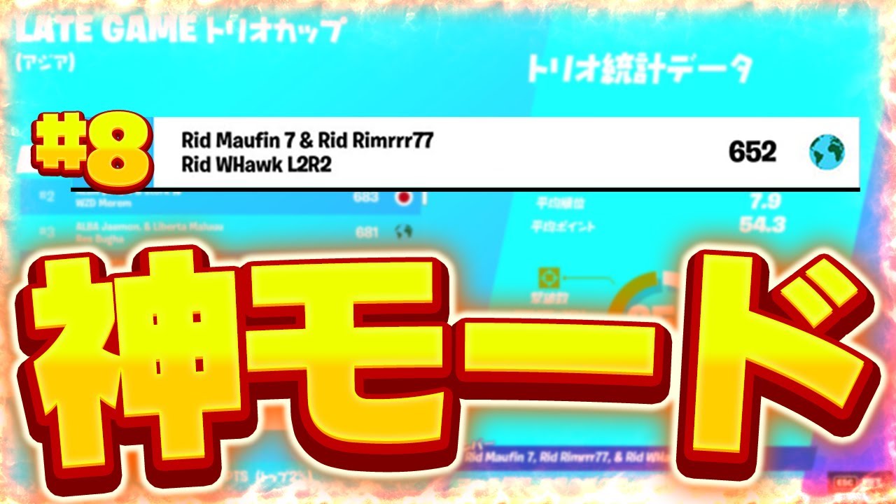 Bughaアリーナで完璧なキルをするまうふぃん【フォートナイト/Fortnite】