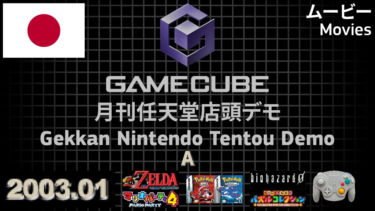 GameCube Trailers - Monthly Nintendo Store Demo Disc January 2003 - A (JPN)